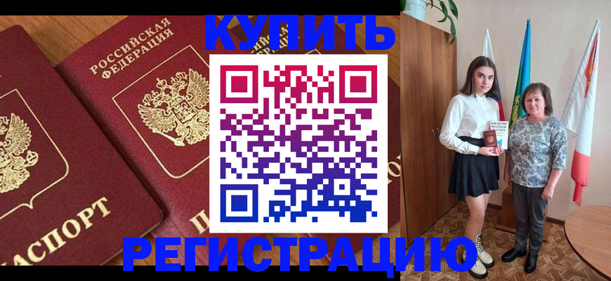 пропишу в квартире в Добрянке