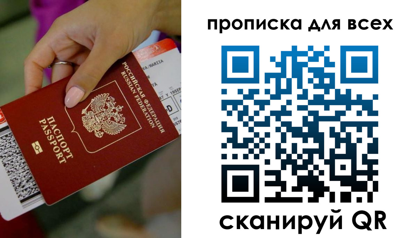 прописка для военкомата в Добрянке