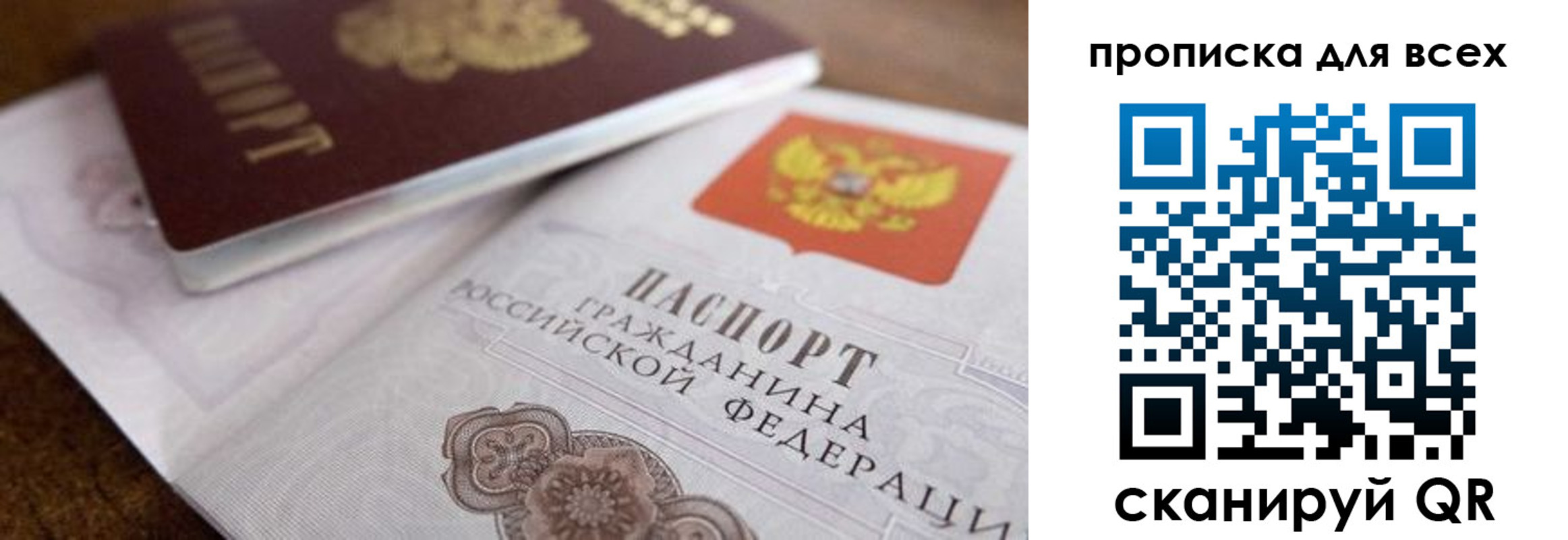 где прописаться в Добрянке