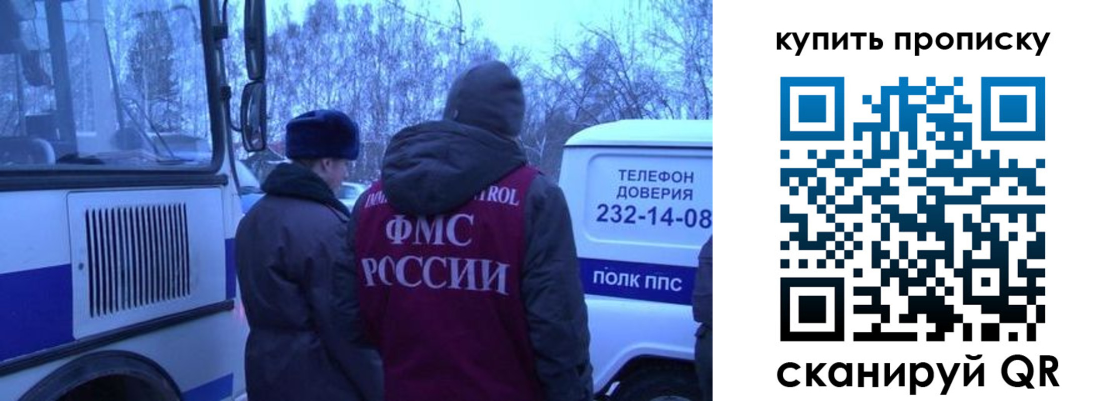 временная регистрация для школы в Добрянке