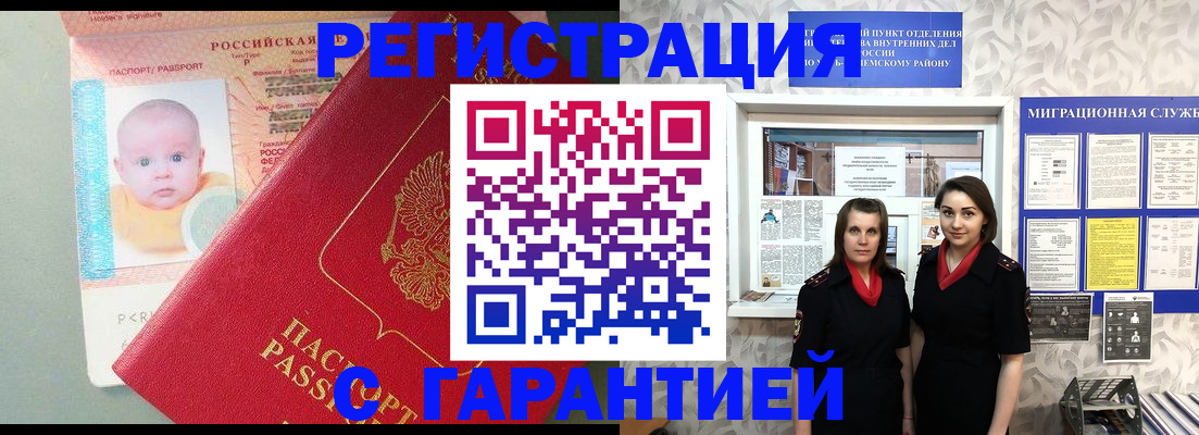 прописка для кредита в Добрянке