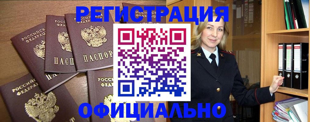 прописка для кредита в Добрянке