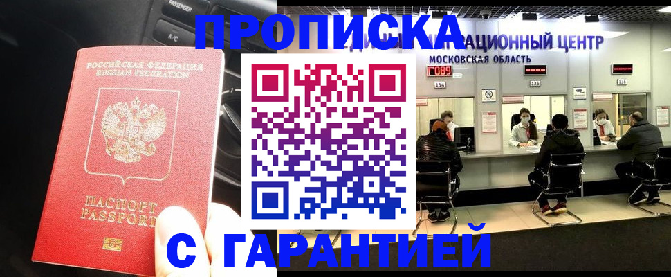 прописка паспорт в Добрянке