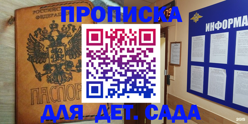 временная регистрация купить в Добрянке