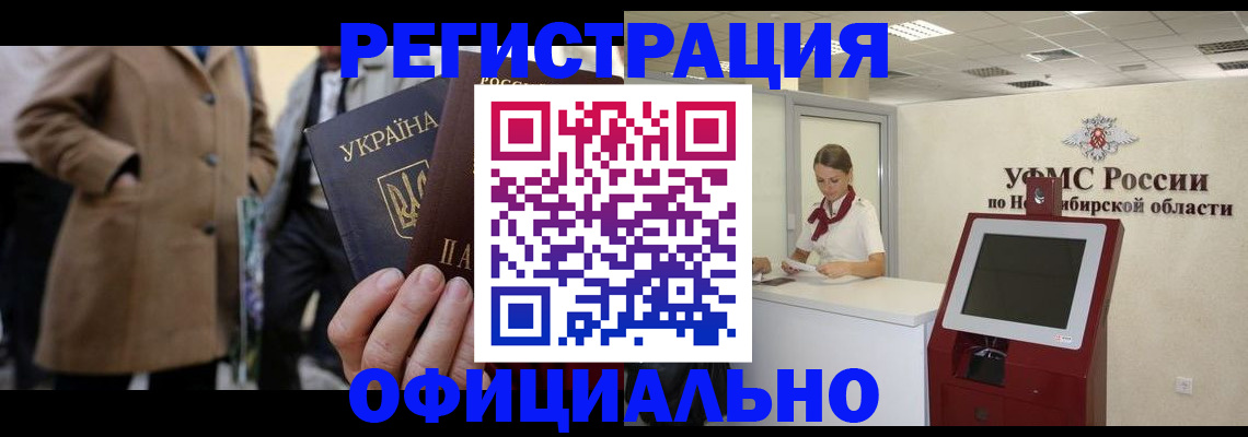 миграционный учет в Добрянке