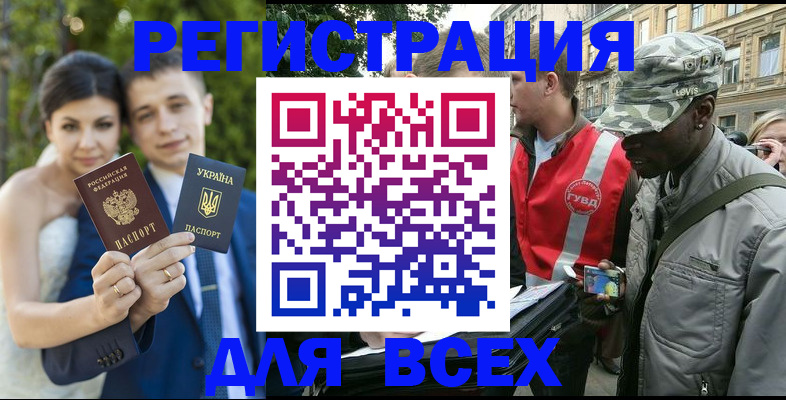 прописка ребенка в Добрянке