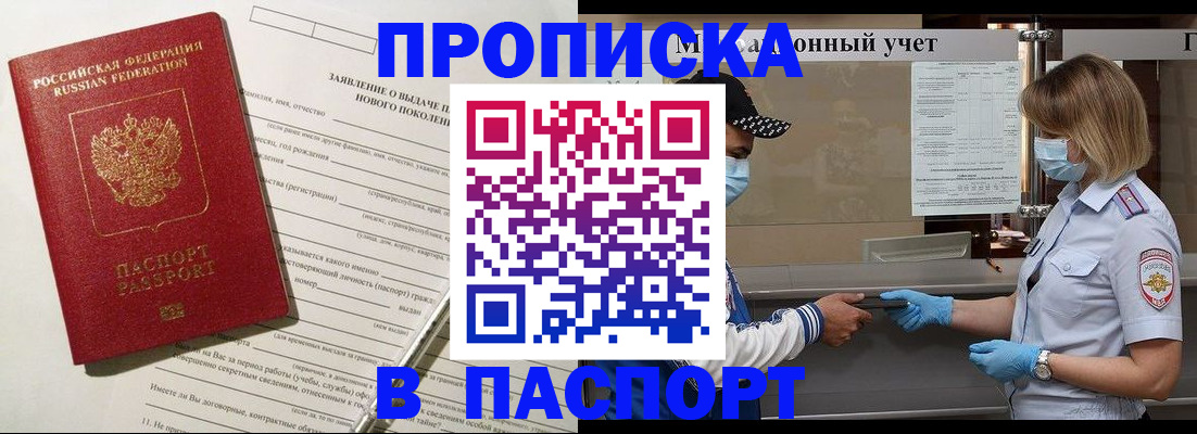 временная регистрация законно в Добрянке