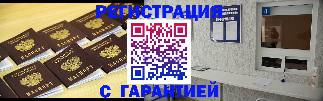 временная регистрация в Добрянке